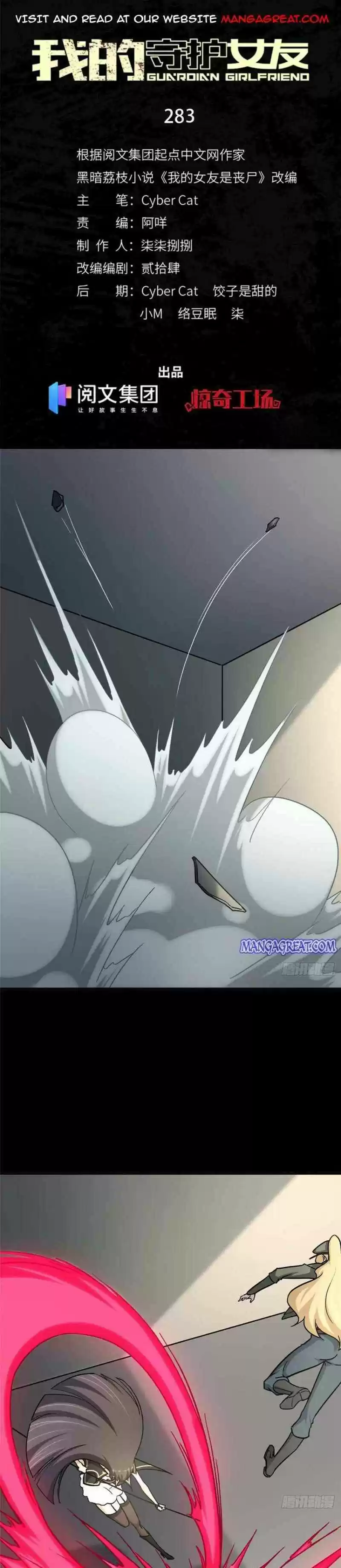 My Girlfriend Is A Zombie Chapter 283