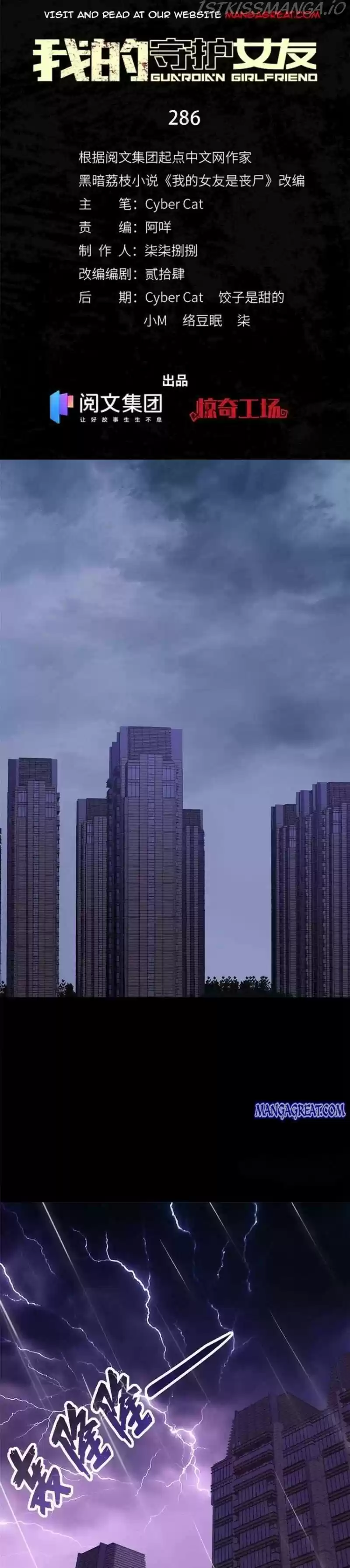 My Girlfriend Is A Zombie Chapter 286