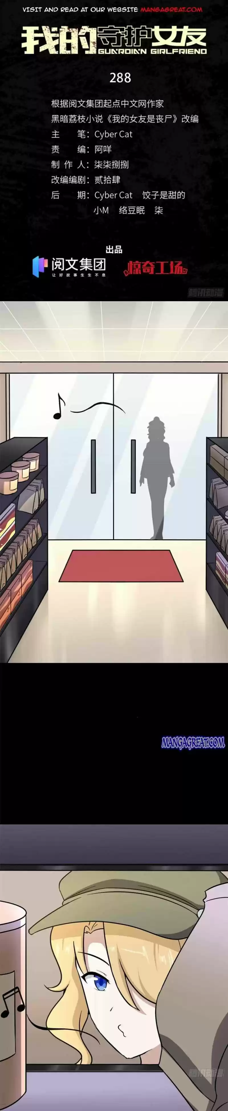 My Girlfriend Is A Zombie Chapter 288