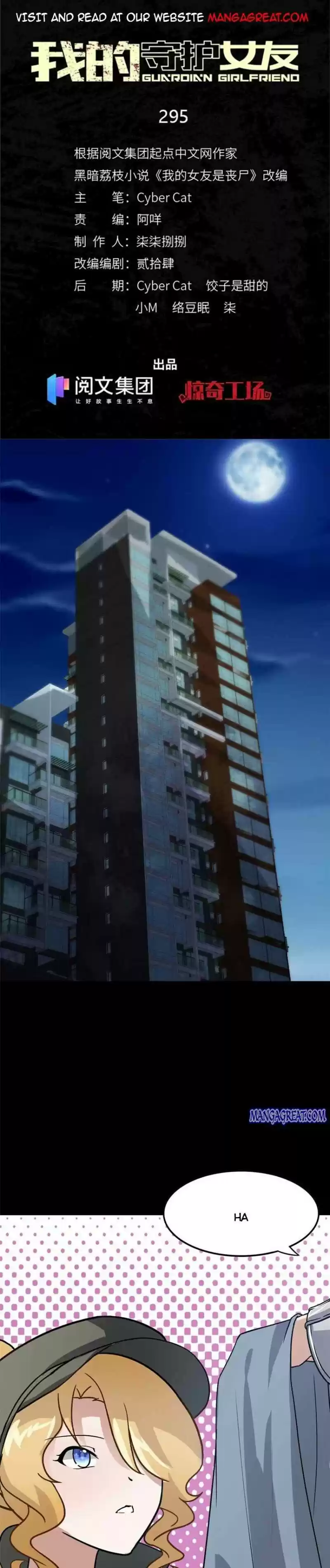 My Girlfriend Is A Zombie Chapter 295