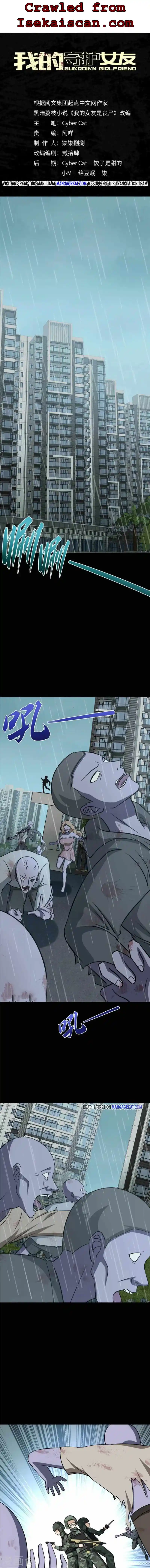 My Girlfriend is a Zombie Chapter 339