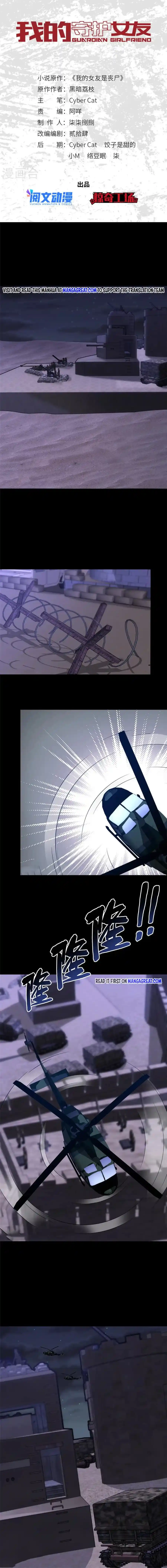 My Girlfriend Is a Zombie Chapter 344