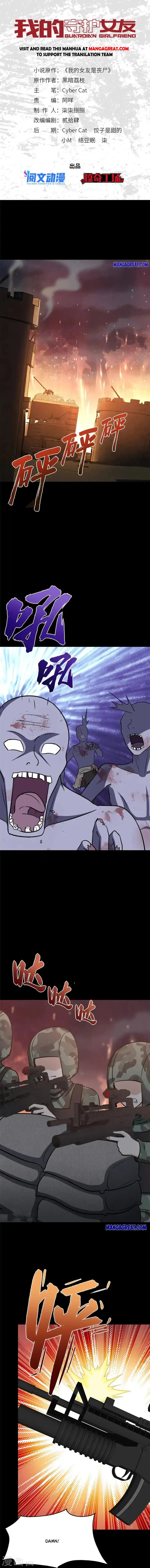 My Girlfriend Is a Zombie Chapter 353