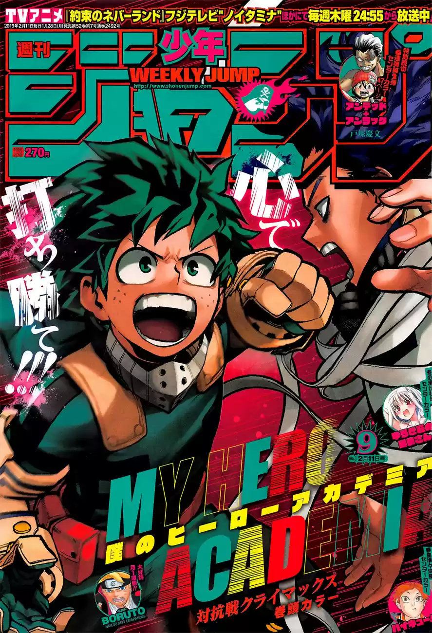 My Hero Academia No. 214