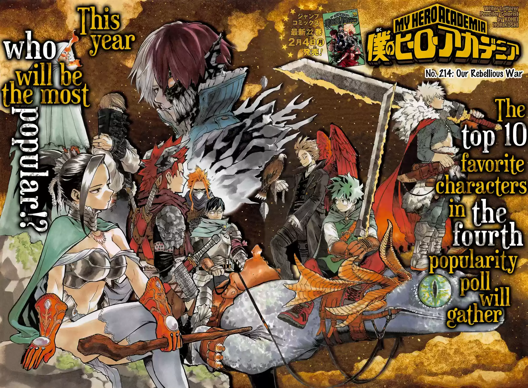 My Hero Academia No. 214