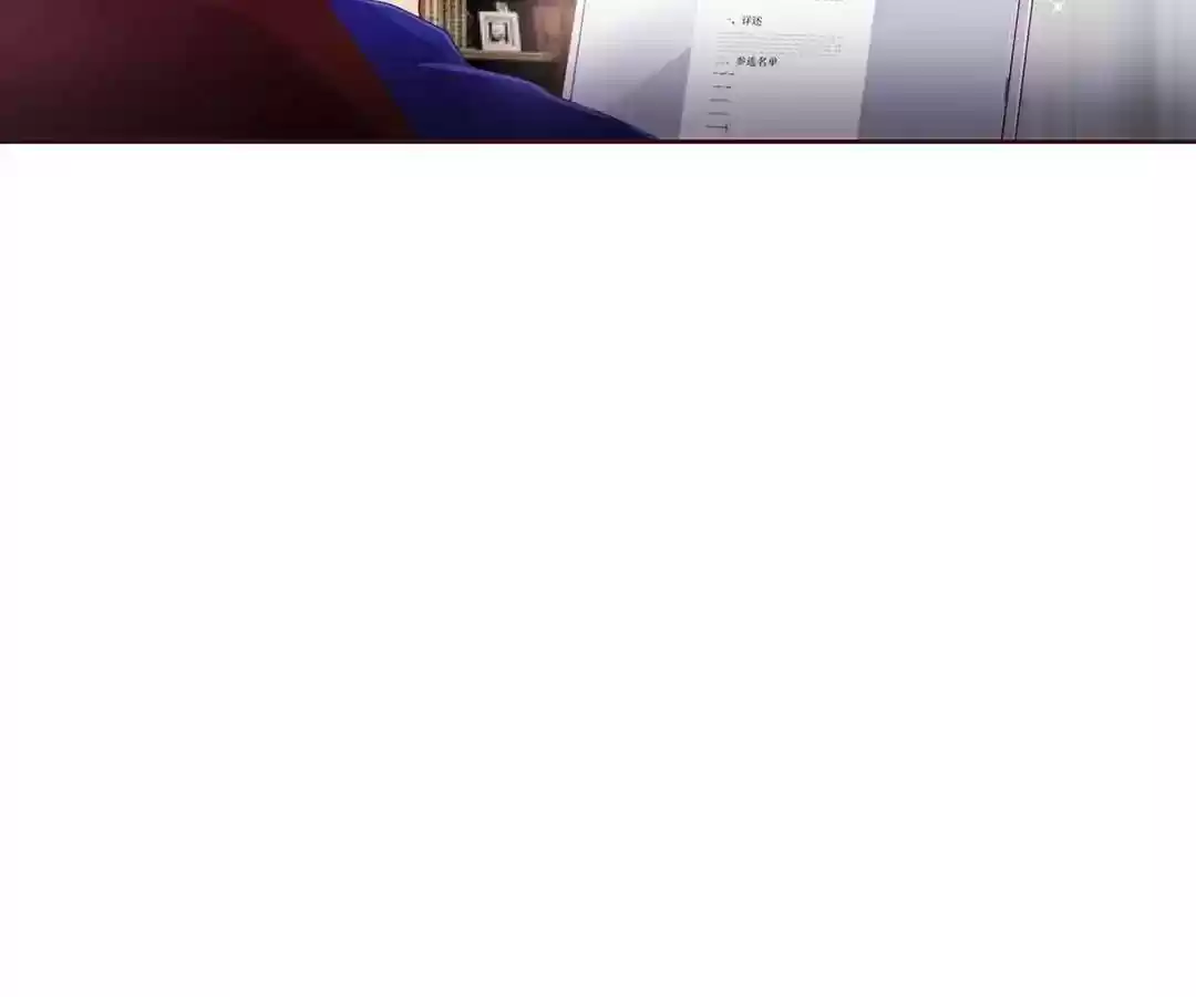 My Husband is From Comic Chapter 39