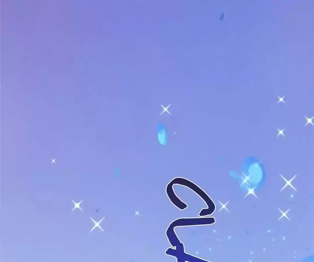 My Husband is From Comic Chapter 43