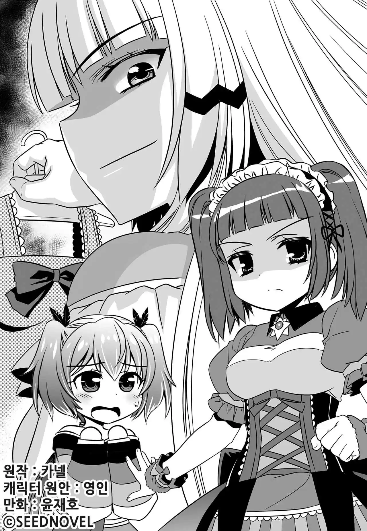 My Love Tiger Ch. 114