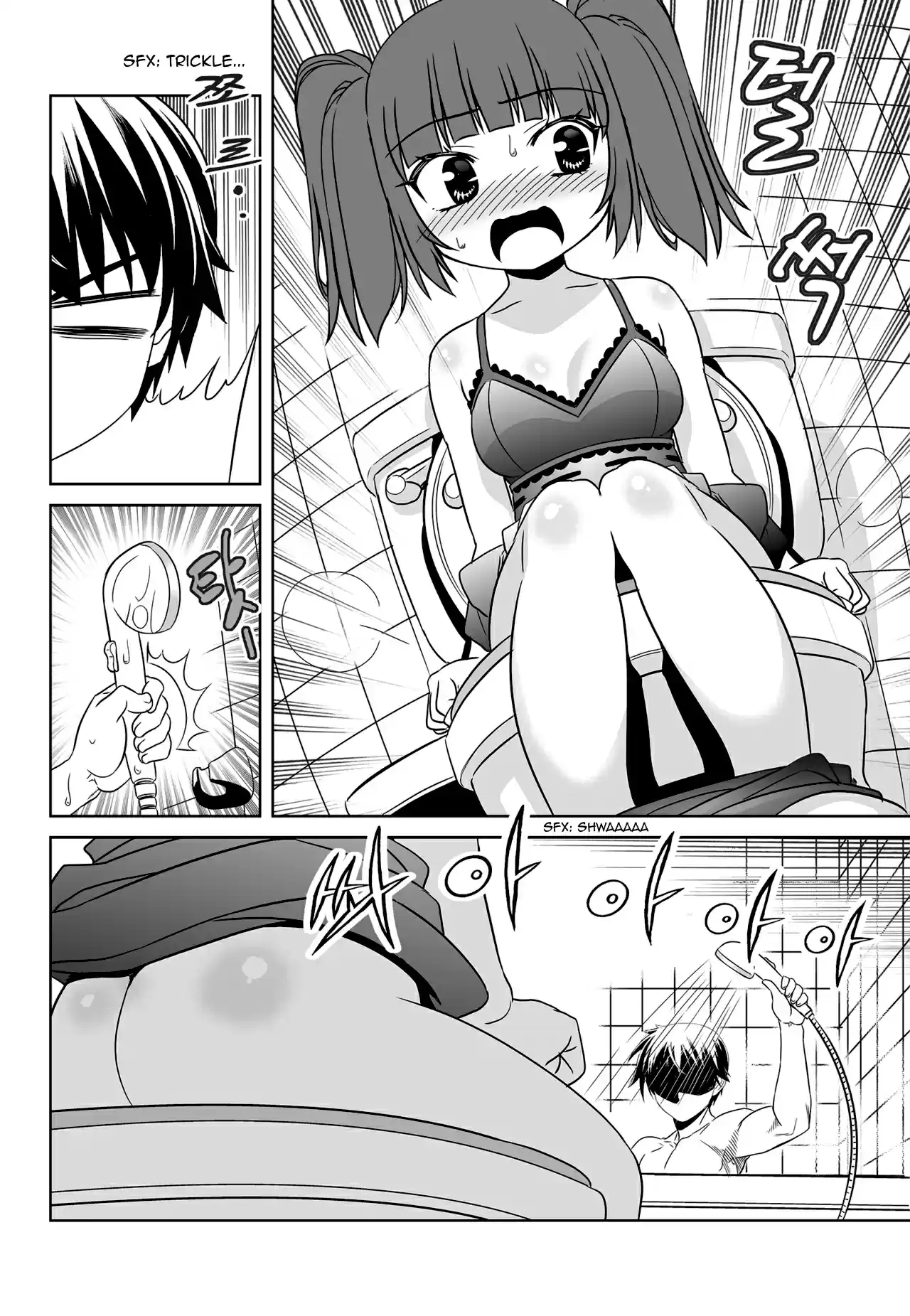 My Love Tiger Ch. 116