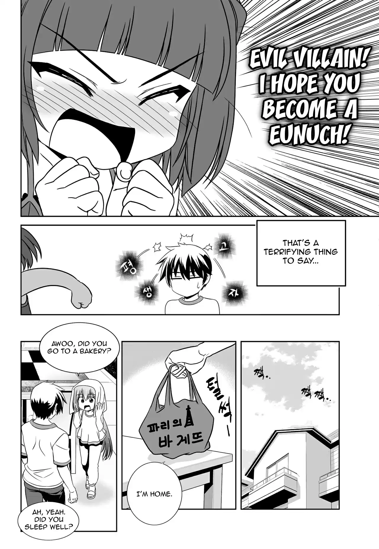 My Love Tiger Ch. 116