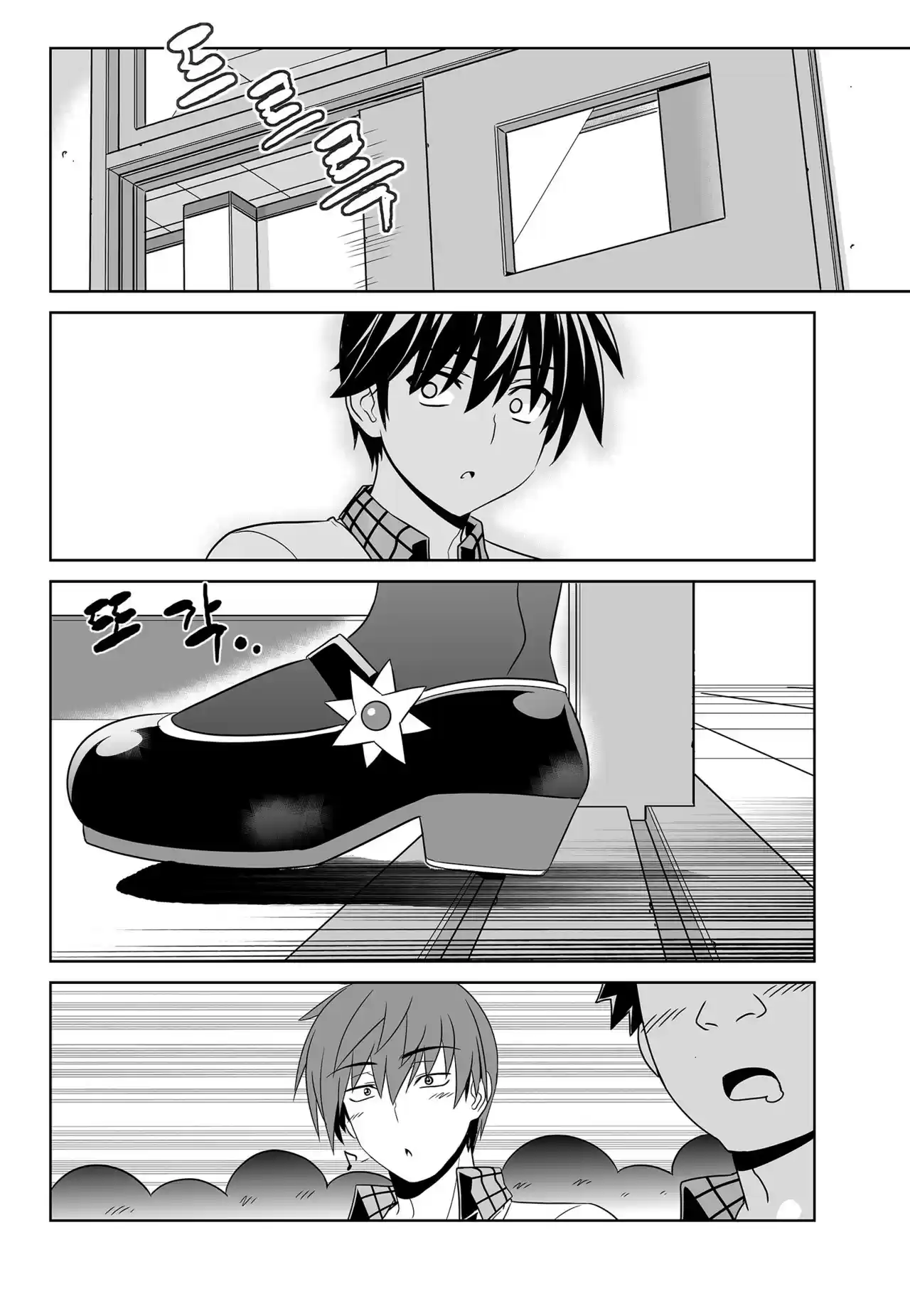 My Love Tiger Ch. 117