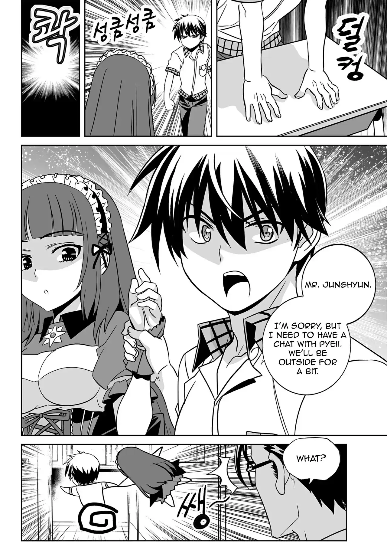 My Love Tiger Ch. 117