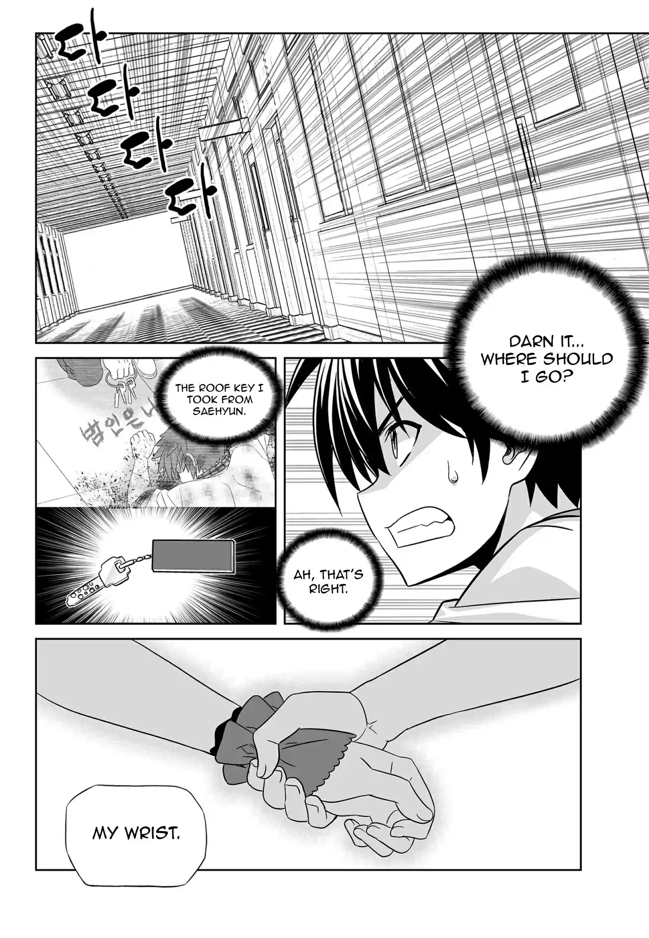 My Love Tiger Ch. 118