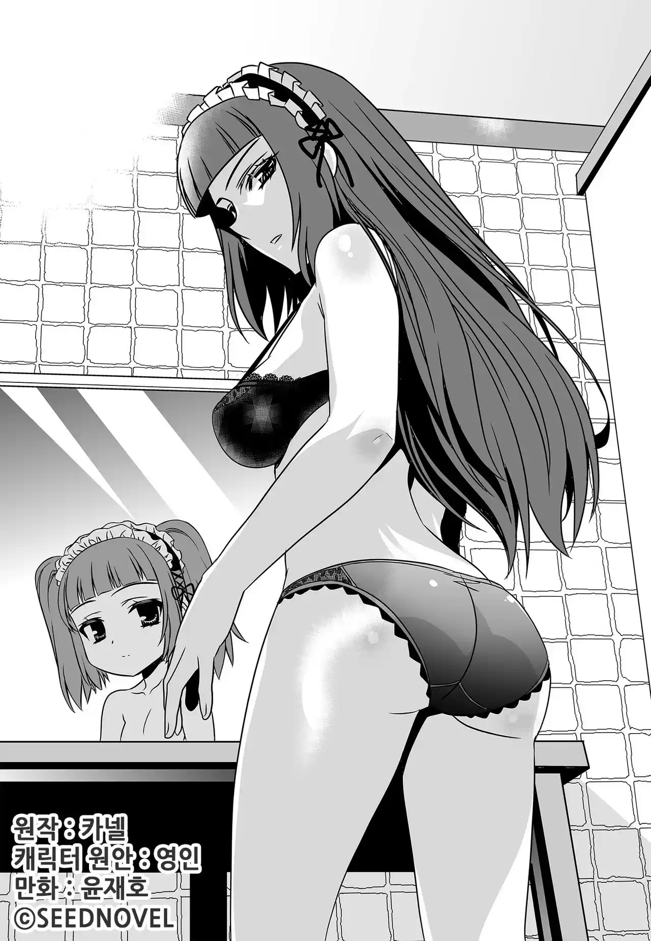 My Love Tiger Ch. 120