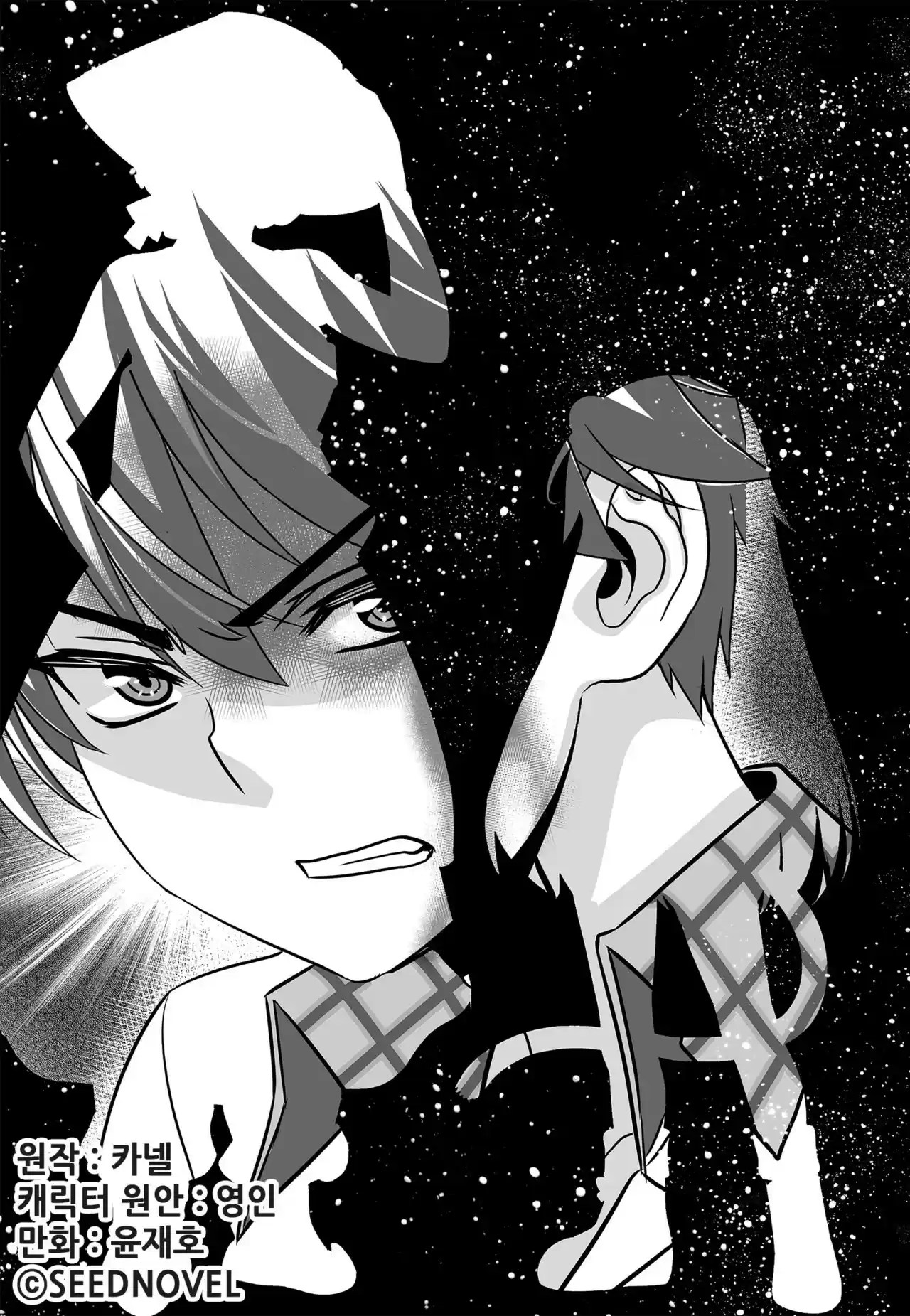 My Love Tiger Ch. 125