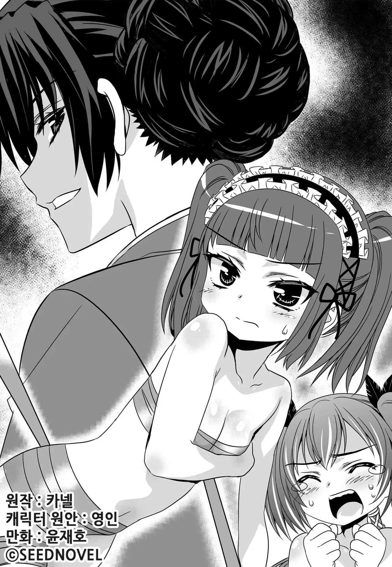 My Love Tiger Ch. 127