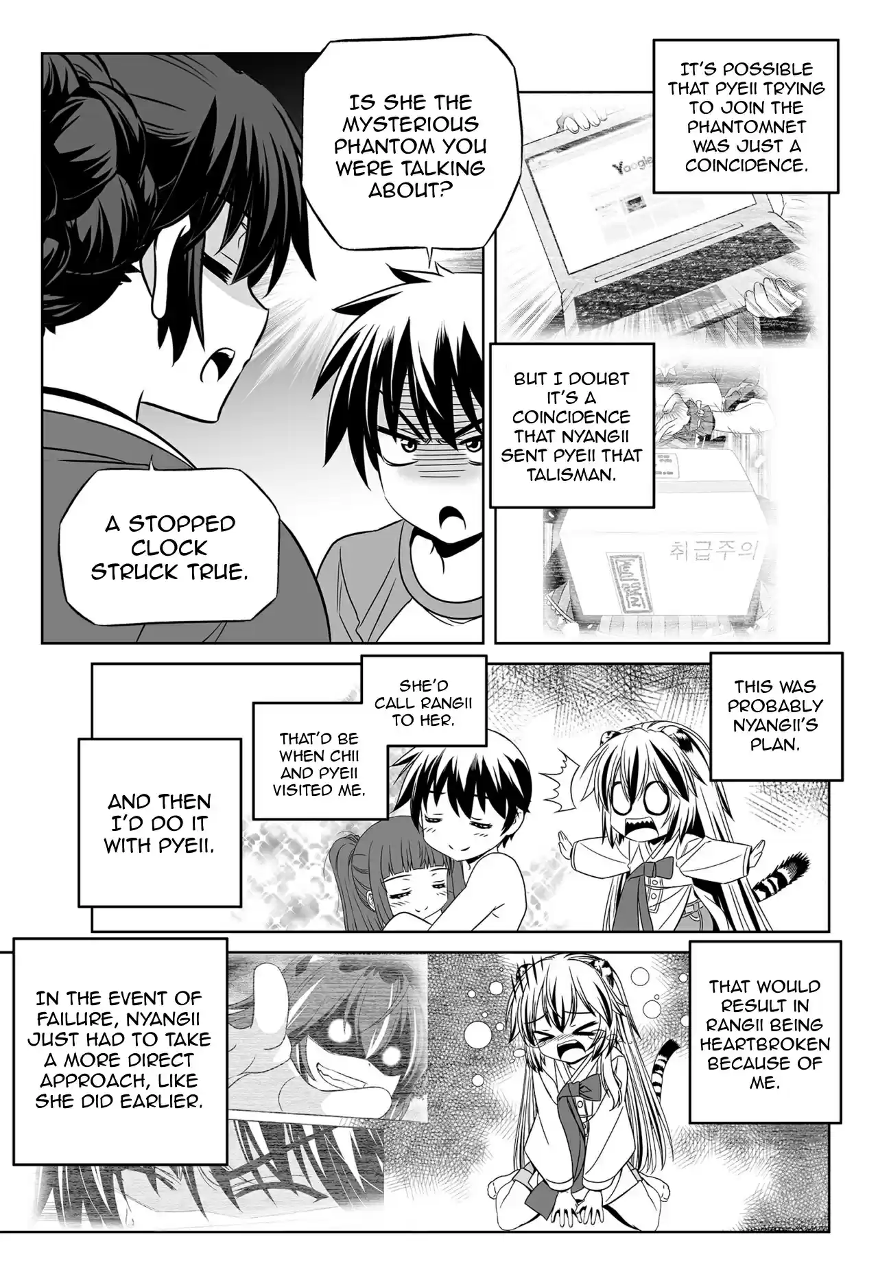 My Love Tiger Ch. 127