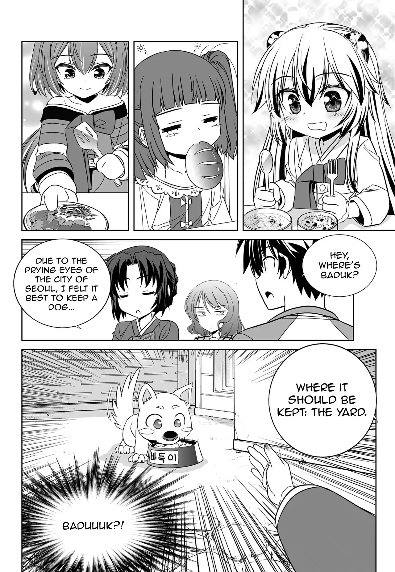 My Love Tiger Ch. 129