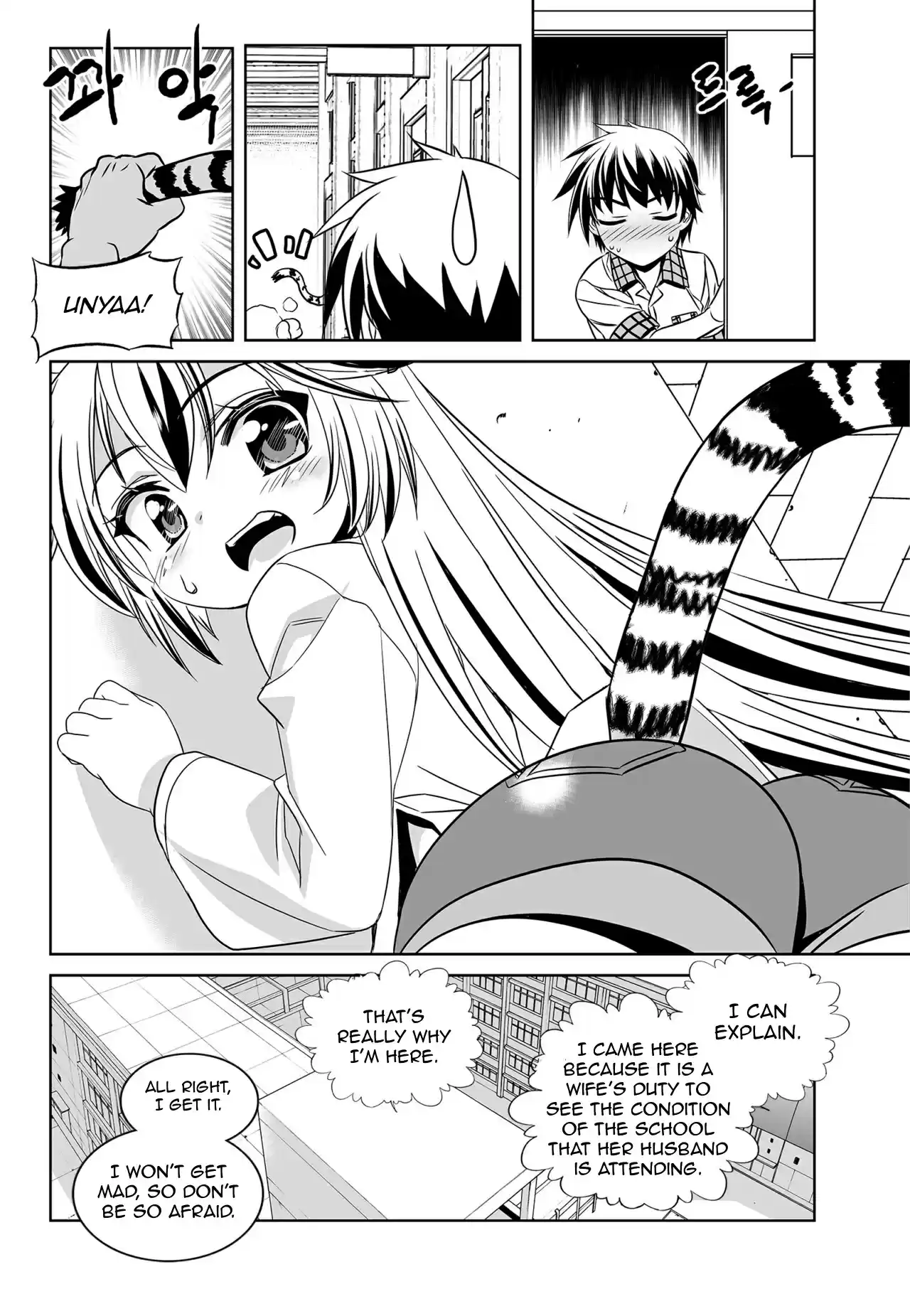 My Love Tiger Ch. 130