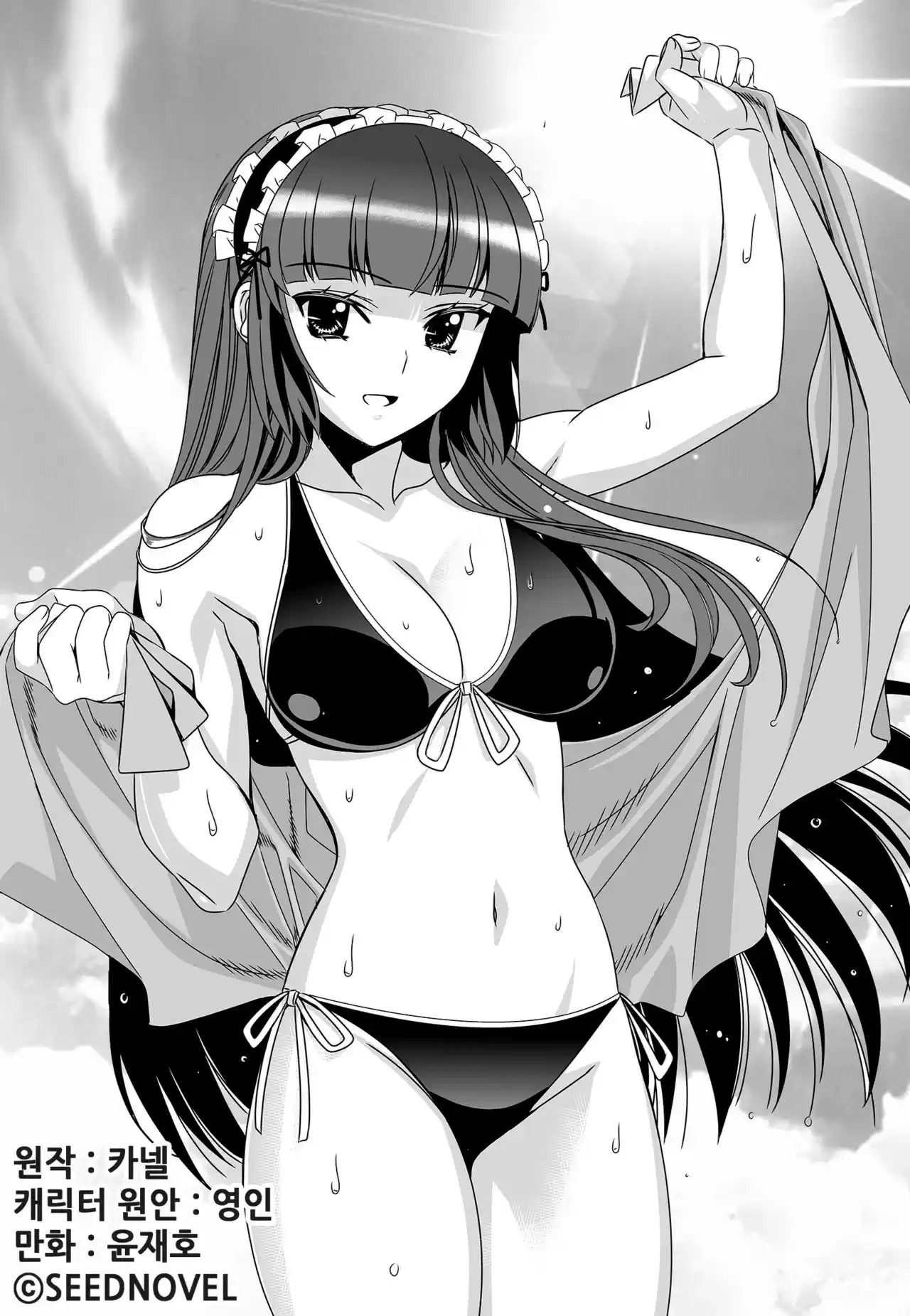 My Love Tiger Ch. 132