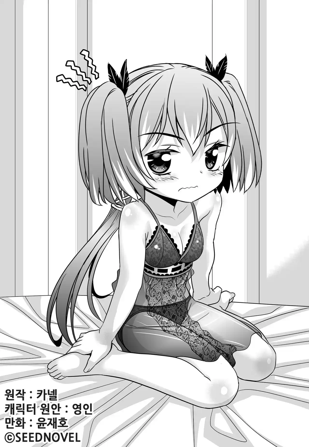 My Love Tiger Ch. 136