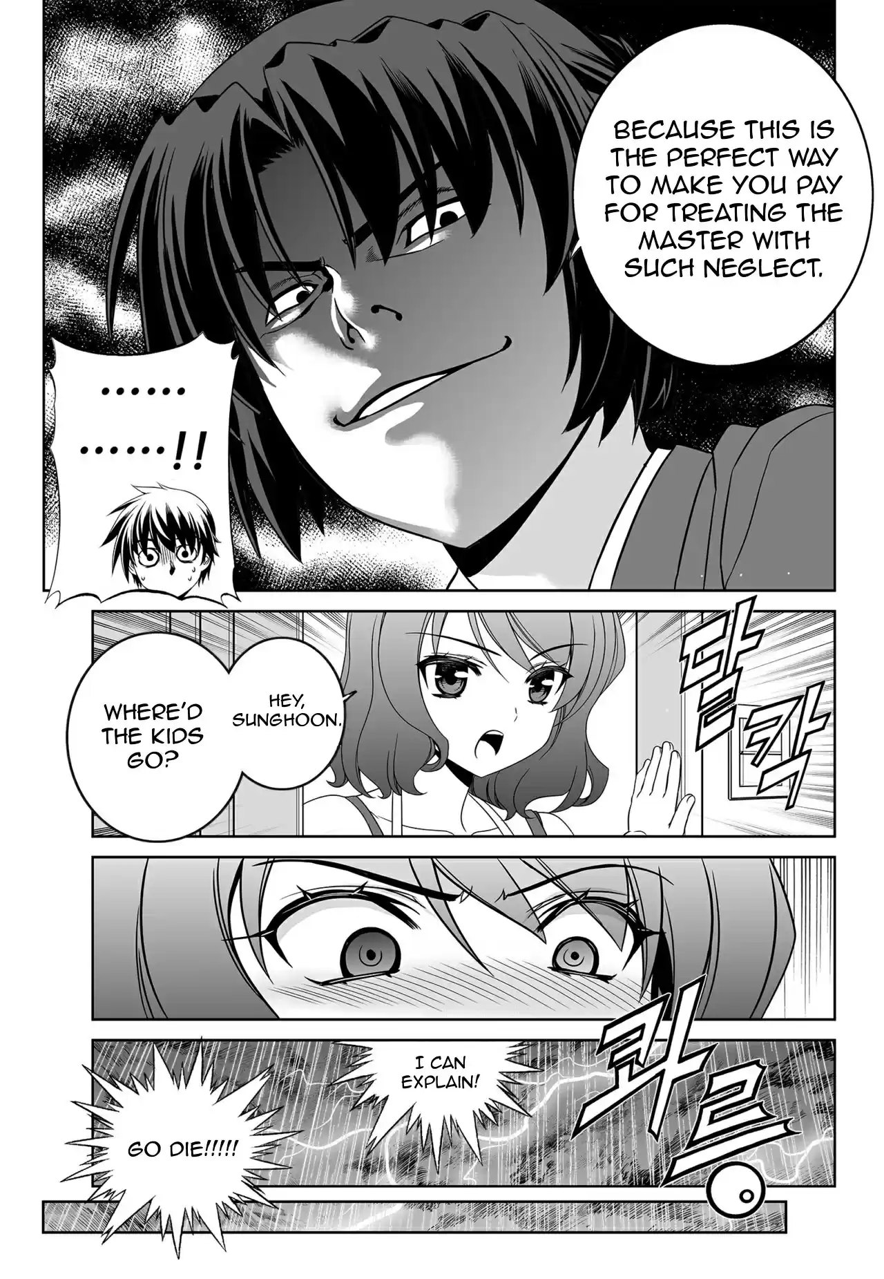 My Love Tiger Ch. 136