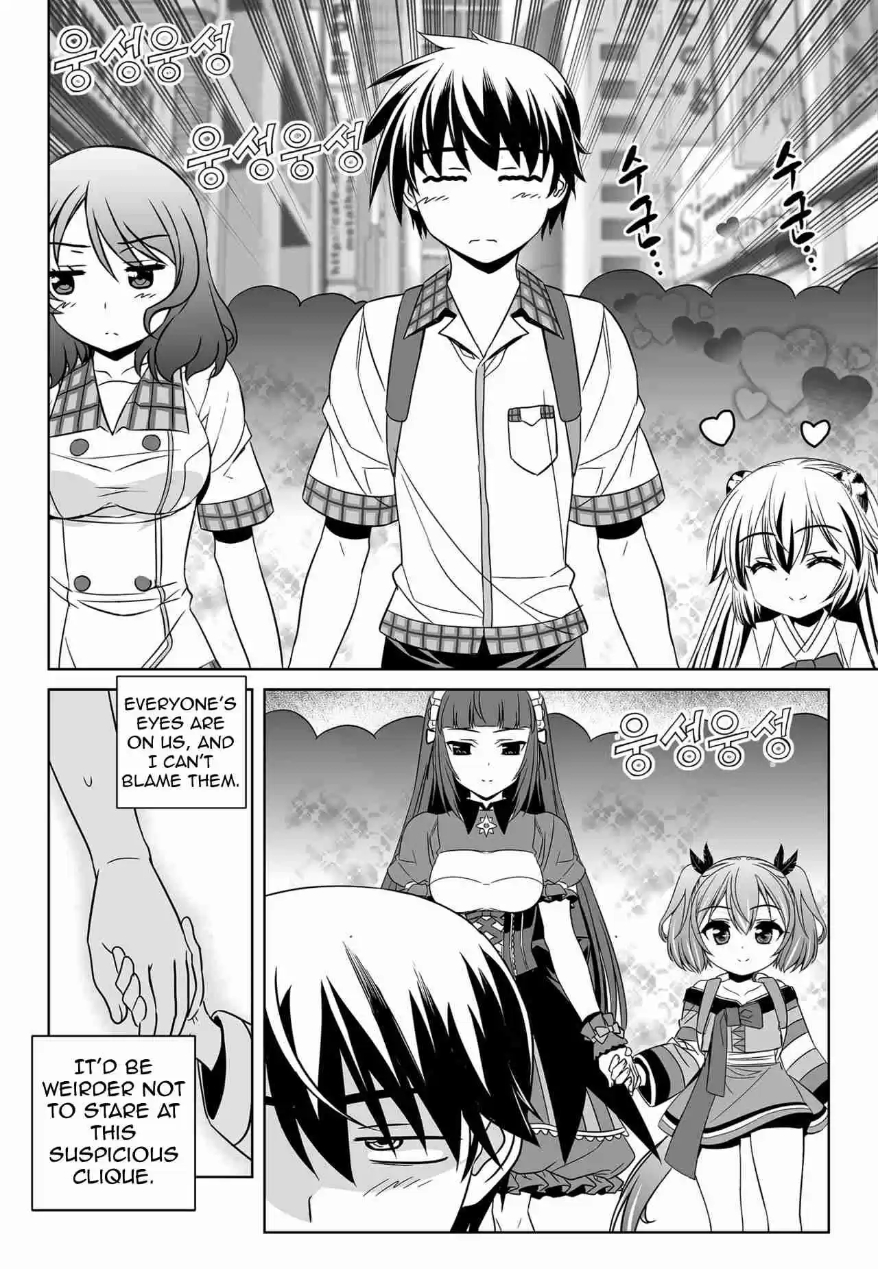 My Love Tiger Ch. 139