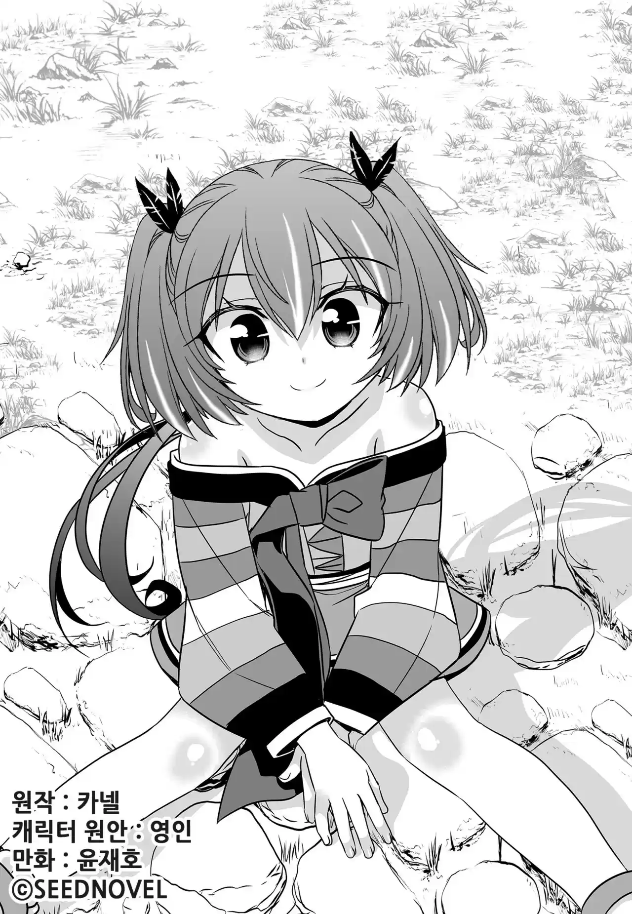 My Love Tiger Ch. 140