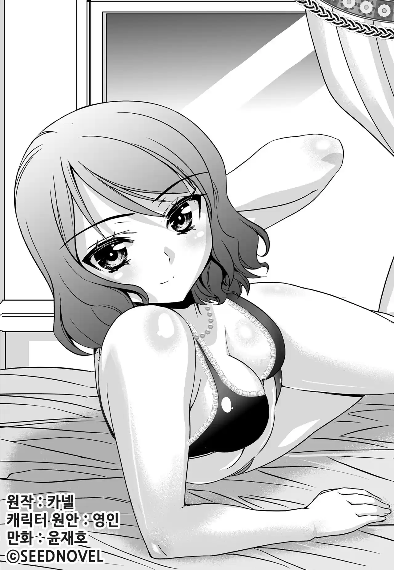 My Love Tiger Ch. 142