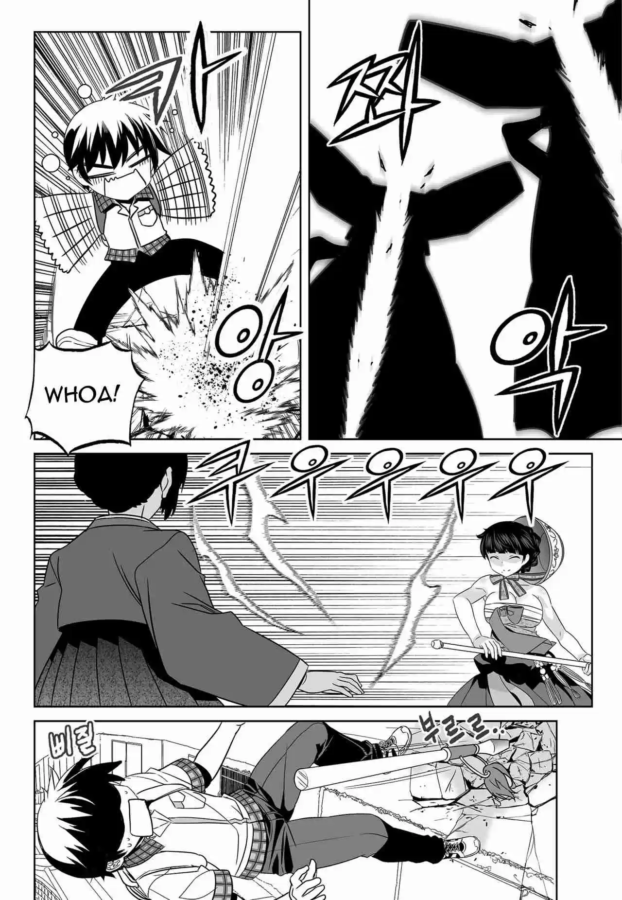 My Love Tiger Ch. 143