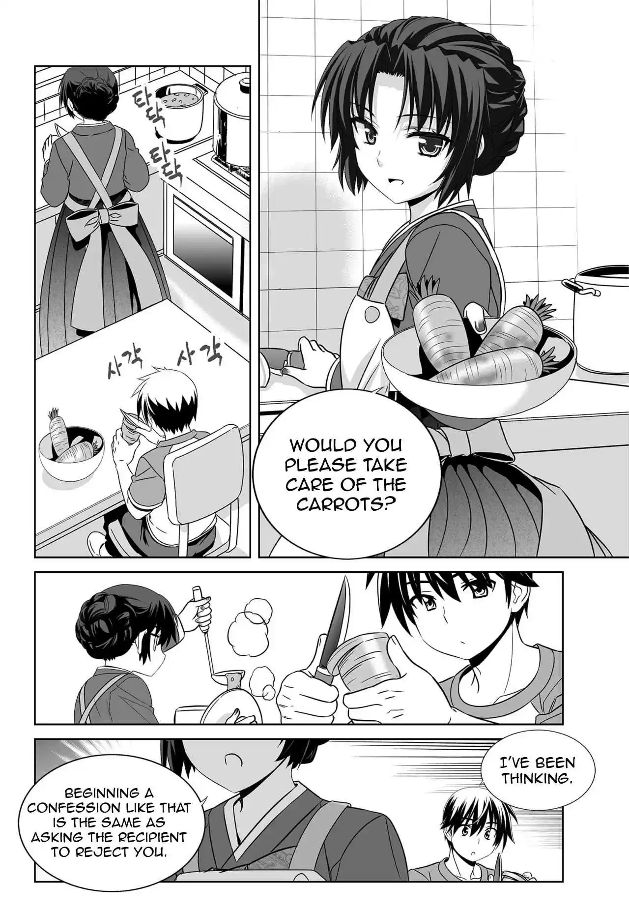 My Love Tiger Ch. 146