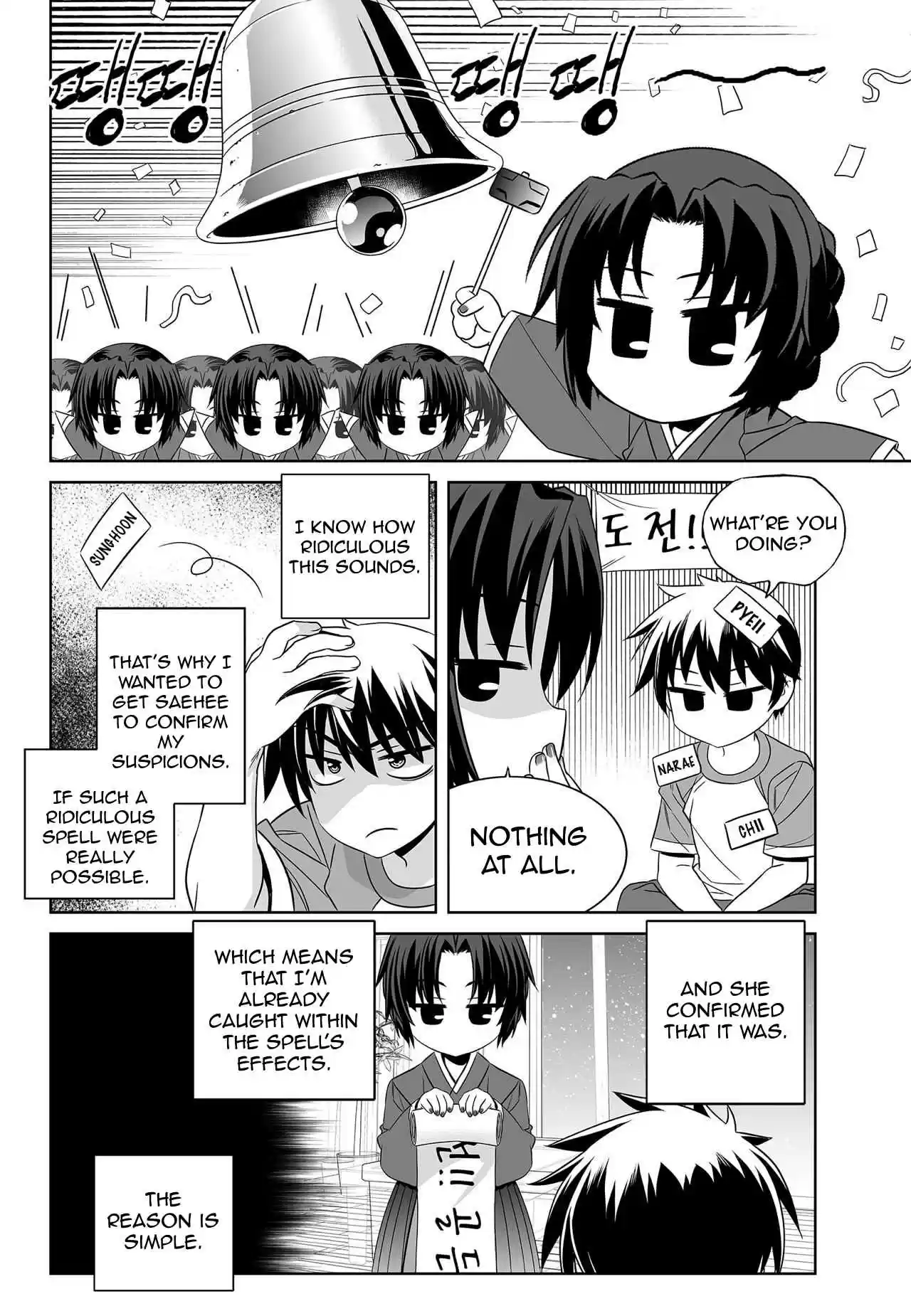 My Love Tiger Ch. 152