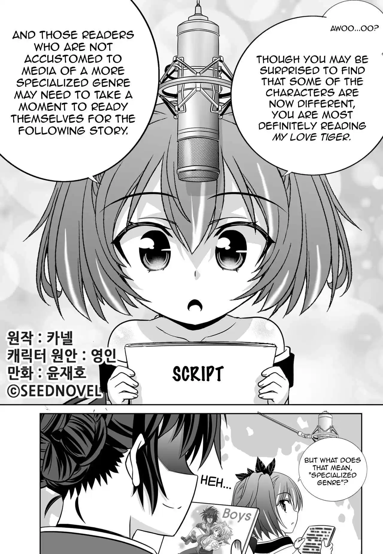 My Love Tiger Ch. 156