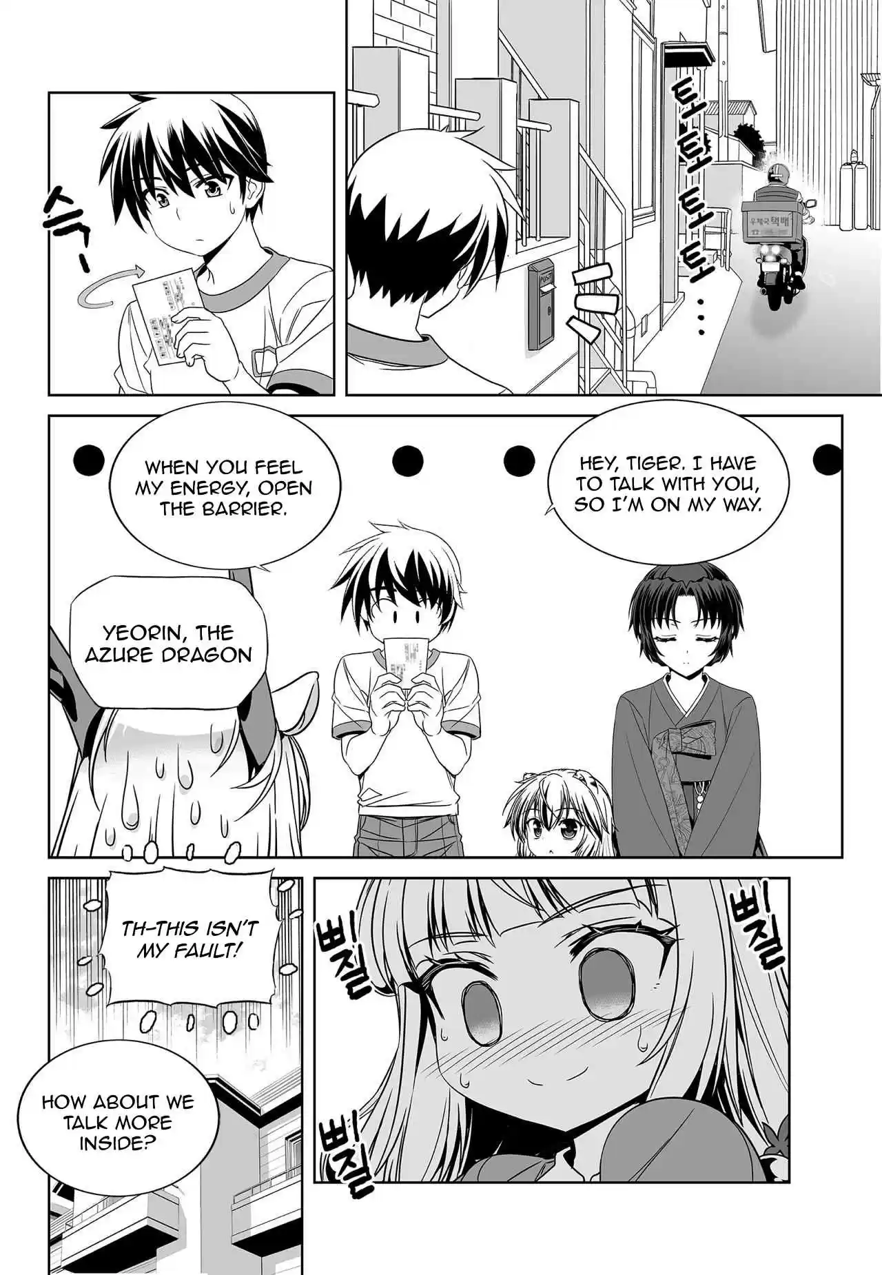 My Love Tiger Ch. 158