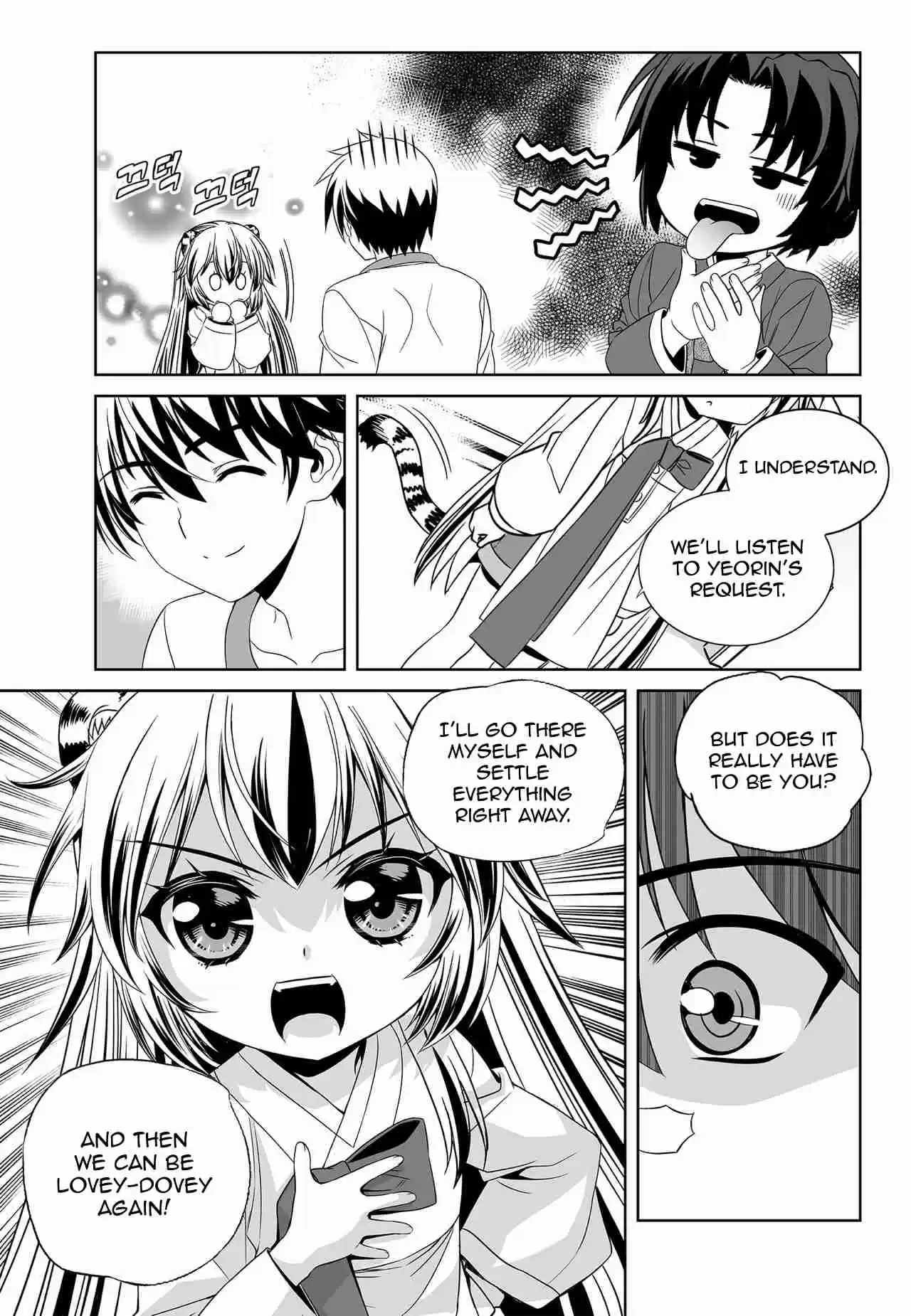 My Love Tiger Ch. 160