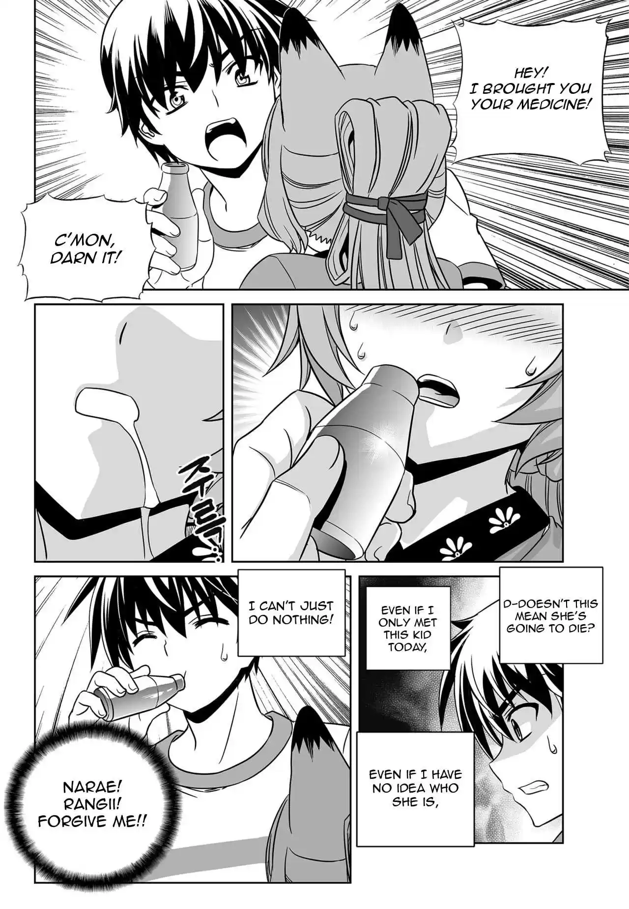 My Love Tiger Ch. 164