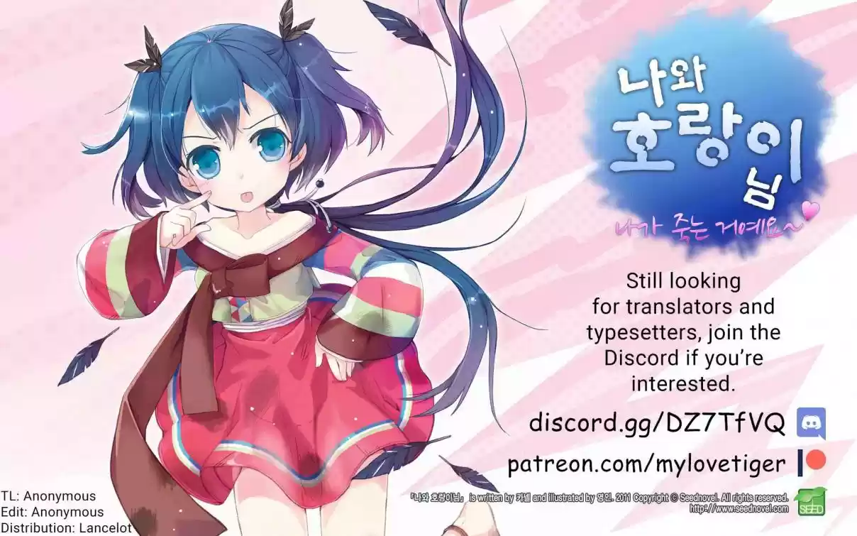 My Love Tiger Ch. 198