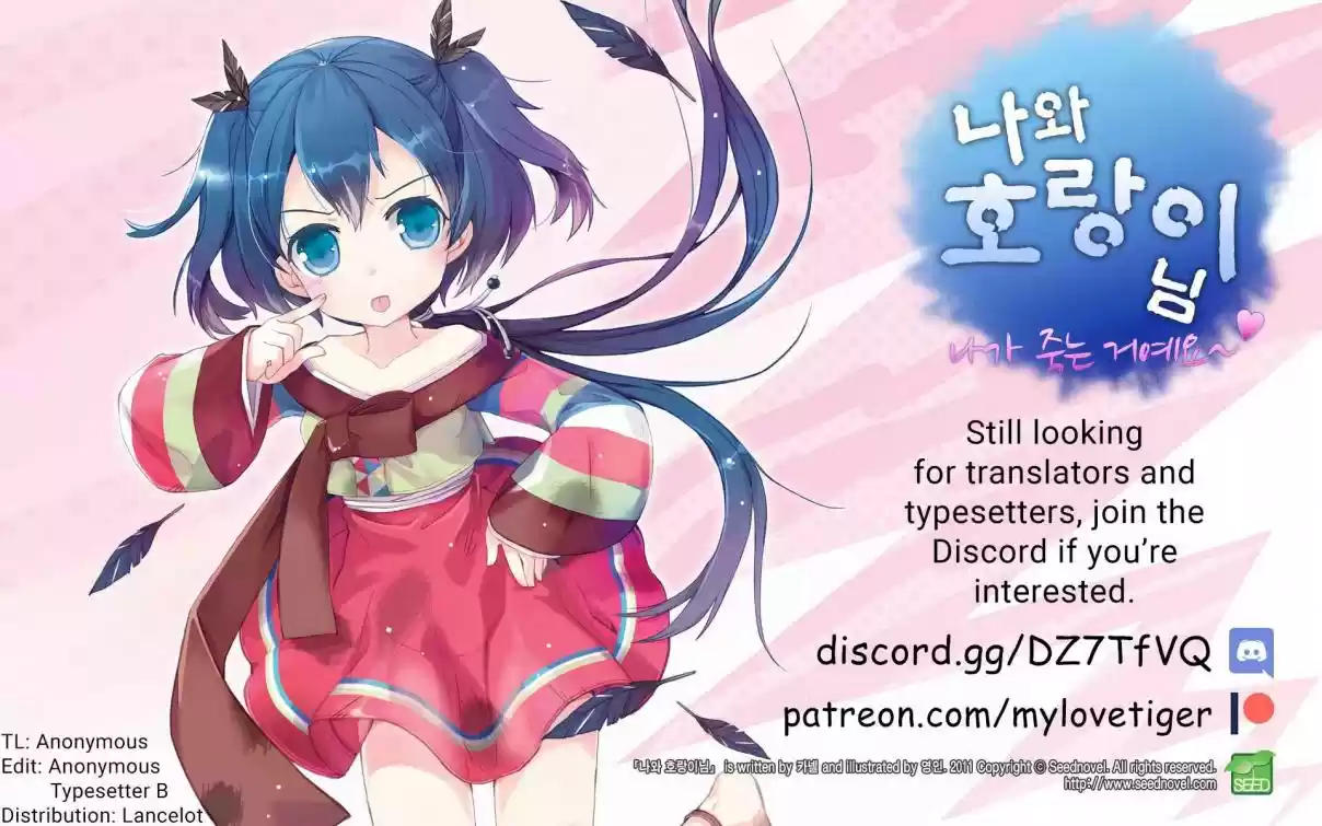 My Love Tiger Ch. 199