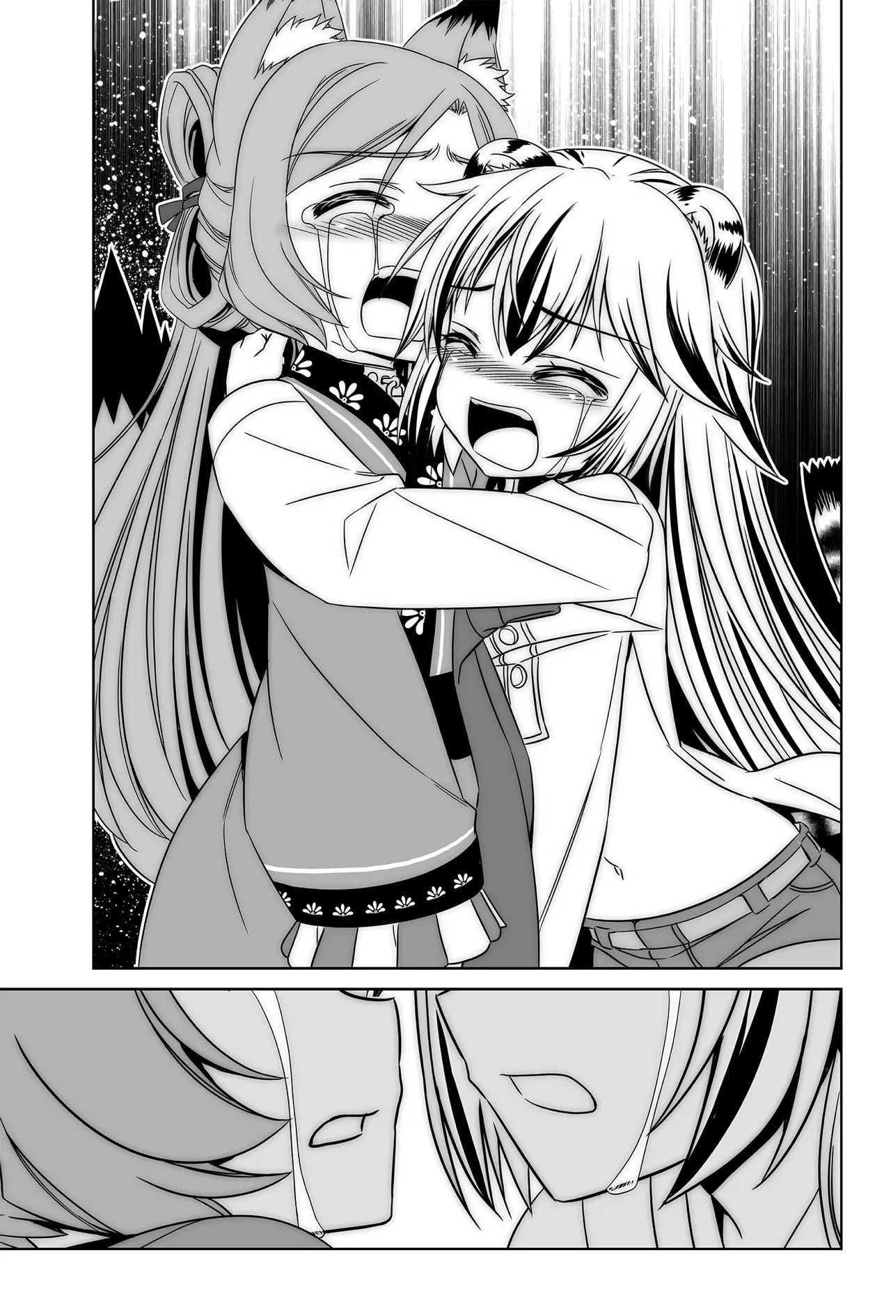 My Love Tiger Ch. 200