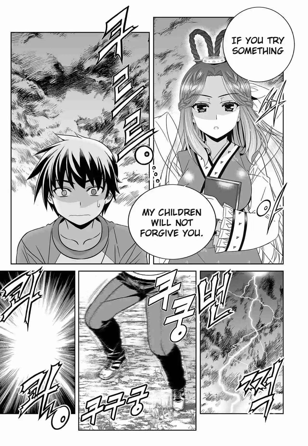 My Love Tiger Ch. 208