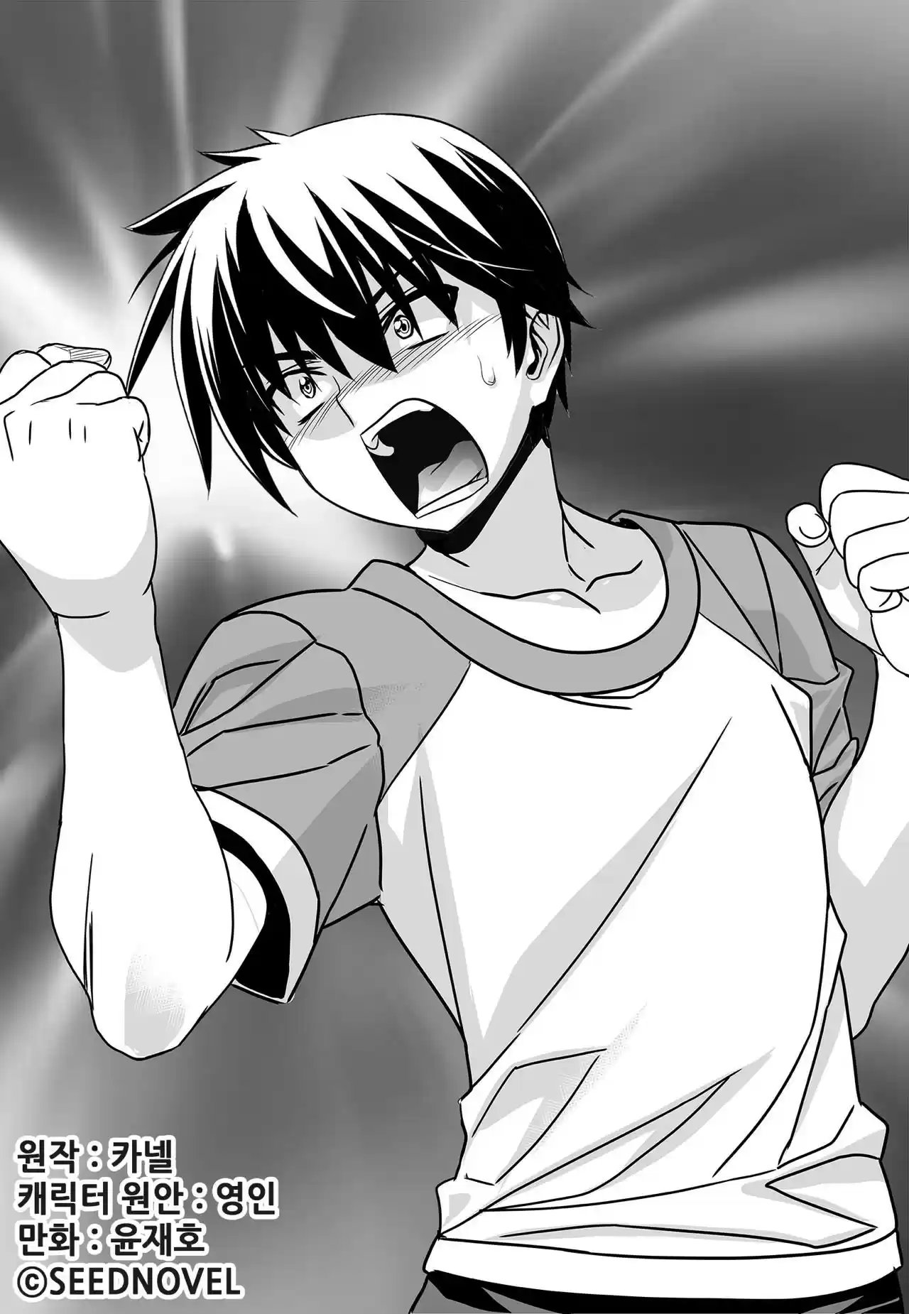 My Love Tiger ch.154