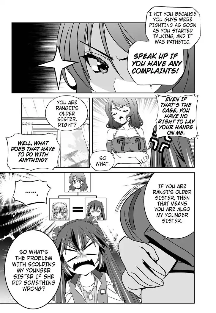 My Love Tiger Ch.255