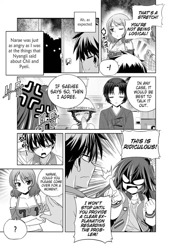 My Love Tiger Ch.255