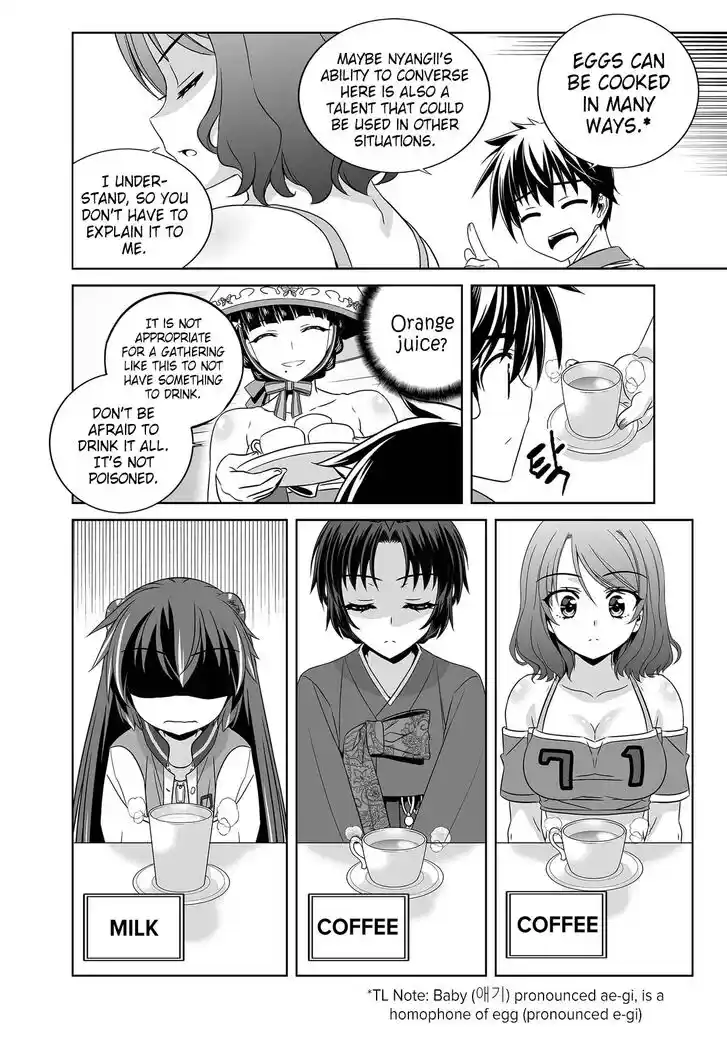 My Love Tiger Ch.255