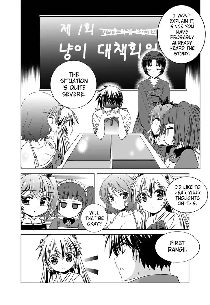 My Love Tiger Ch.259