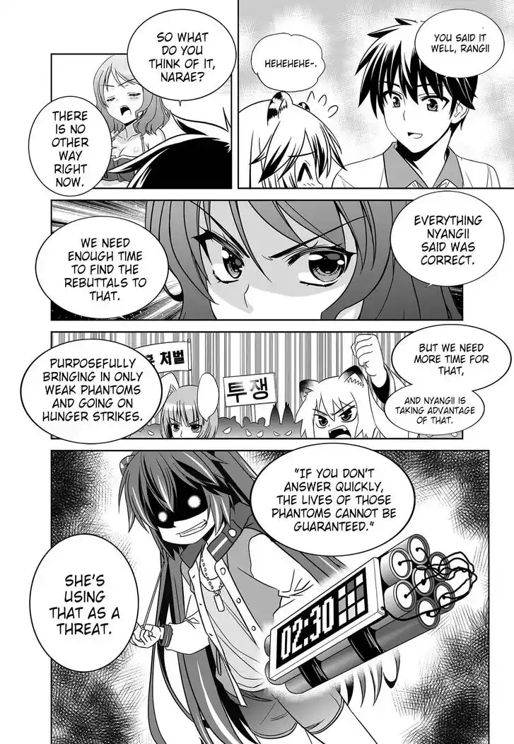 My Love Tiger Ch.259