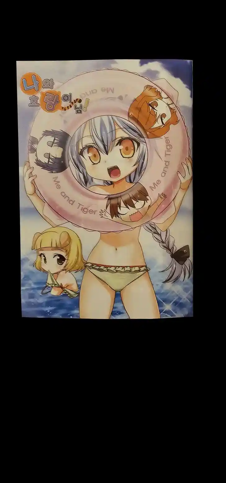 My Love Tiger Ch.310