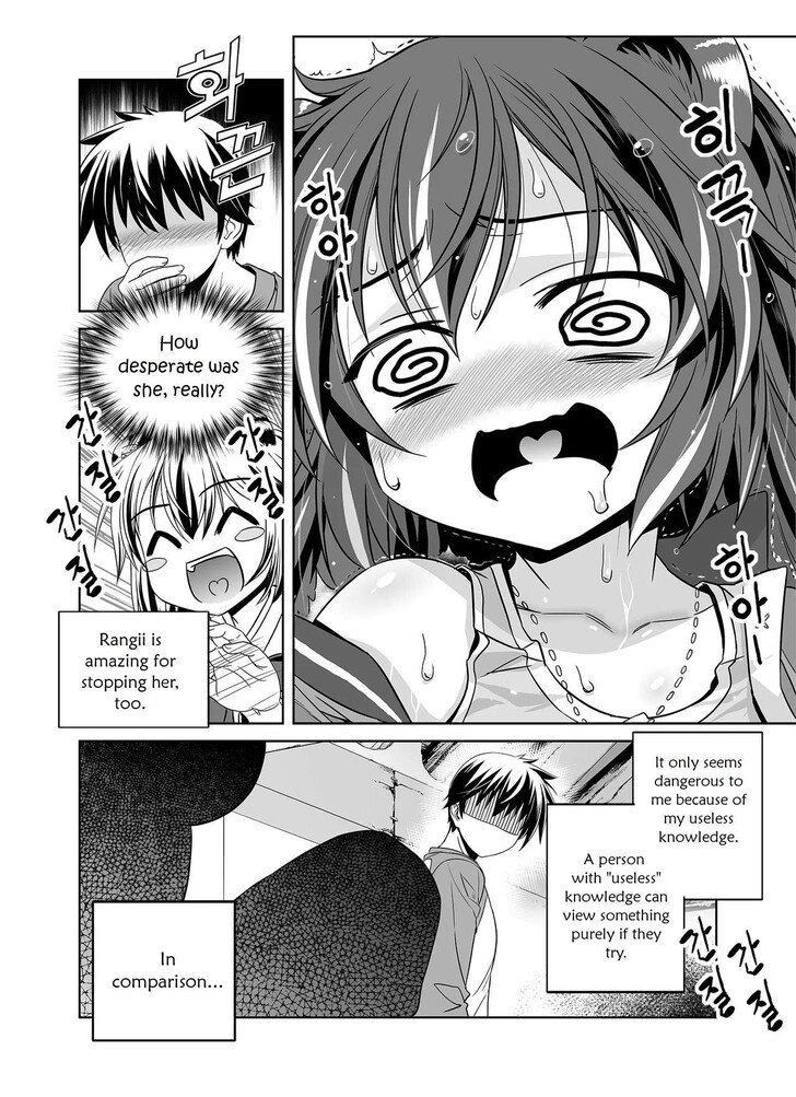 My Love Tiger Ch.353