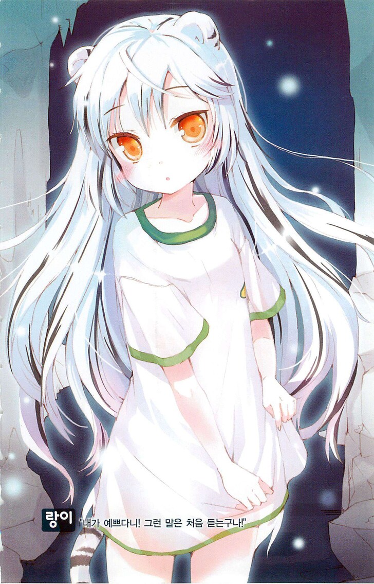 My Love Tiger Ch.353