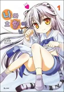 My Love Tiger Chapter 280